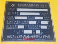 豫CD6131徐工牌重型非载货专项作业车招标