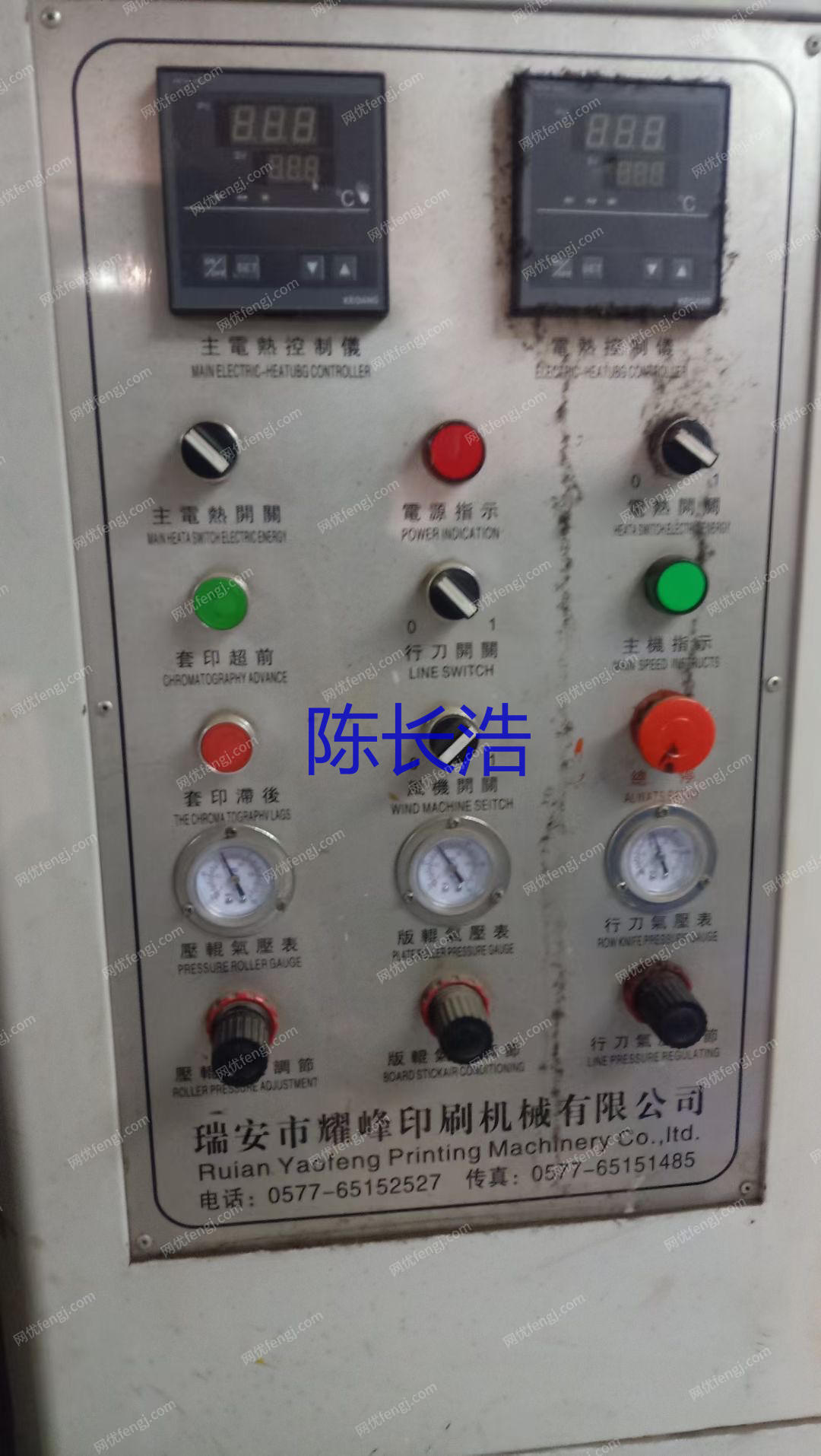 二手凹印機價格