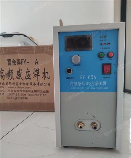 贵州遵义本人闲置一套高频智能感应焊机出售，焊水钻齿、淬火很方便，220V6需要的看过来
