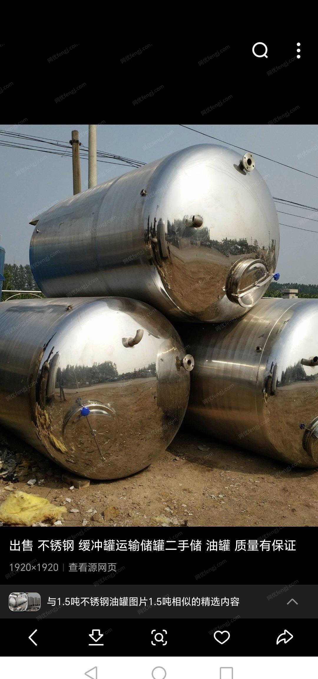 天津河北区出售不锈钢罐，1.5吨，9成新