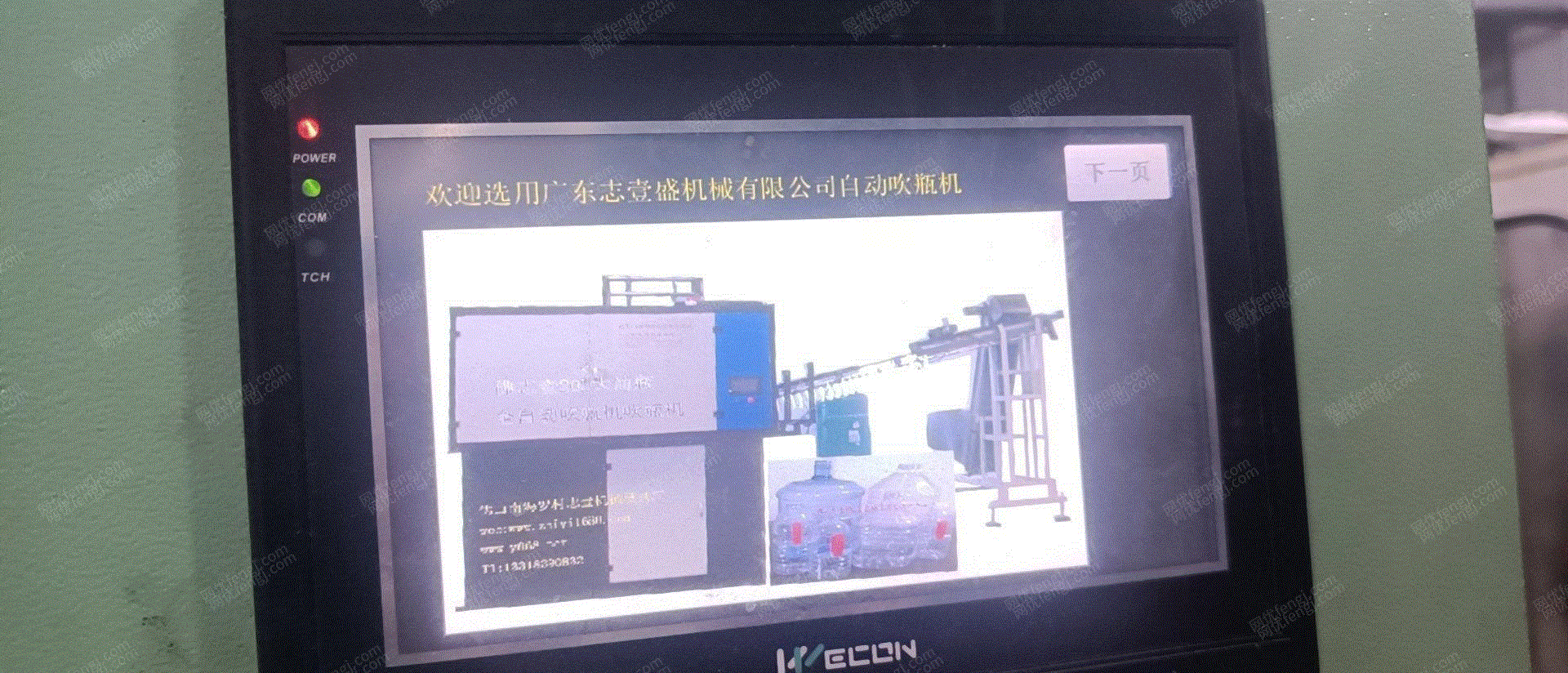 二手吹瓶機(jī)回收