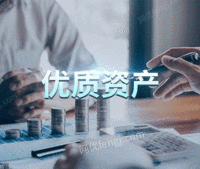 豆某某抵押债权的转让处理招标