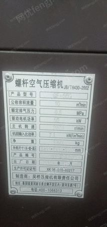 二手空壓機出售