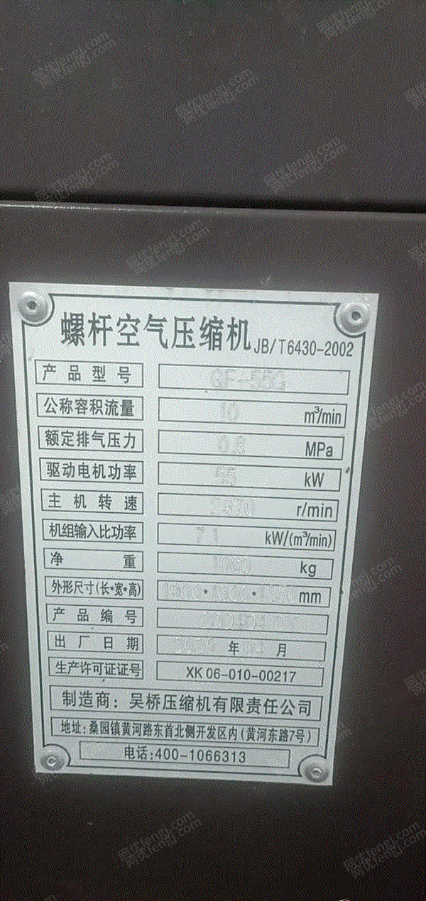 二手空壓機(jī)出售