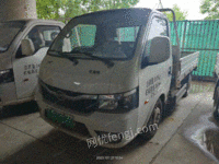 京ADH6969比亚迪BYD10311N7BEV1轻型栏板货车招标