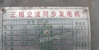 河北沧州闲置30千瓦柴油发电机出售
