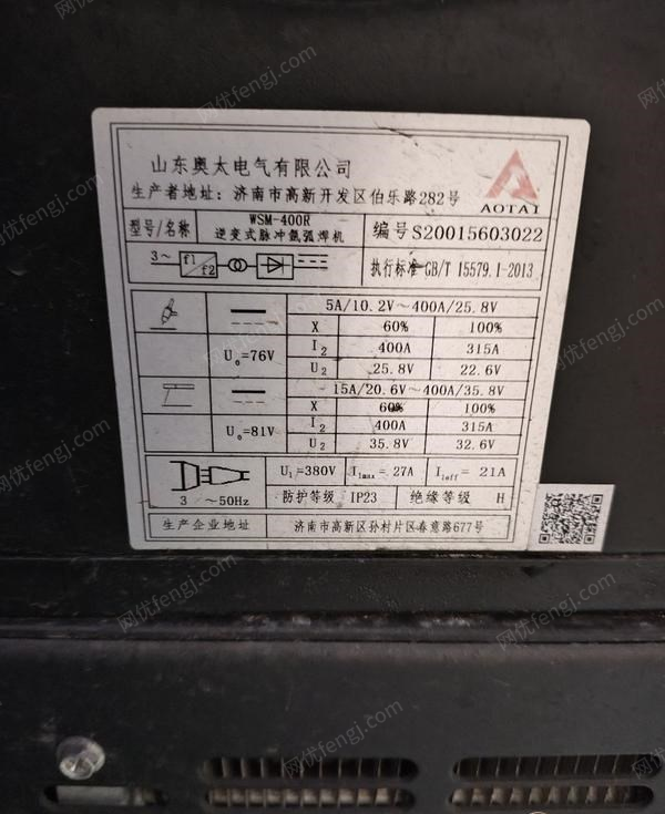 上海宝山区转让奥太焊机WSM-400R氩弧焊，机器手焊接