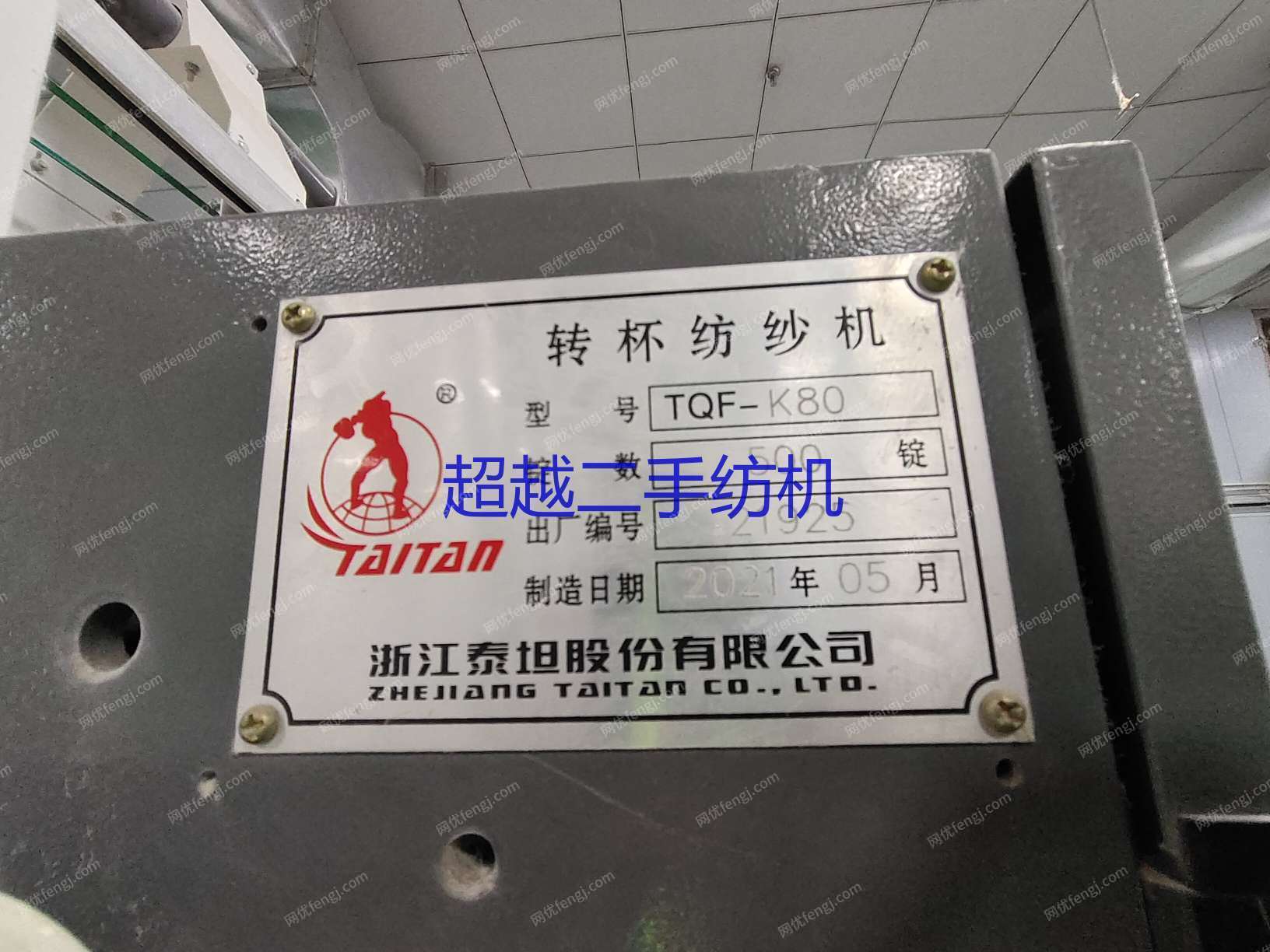 二手棉麻纺纱设备回收