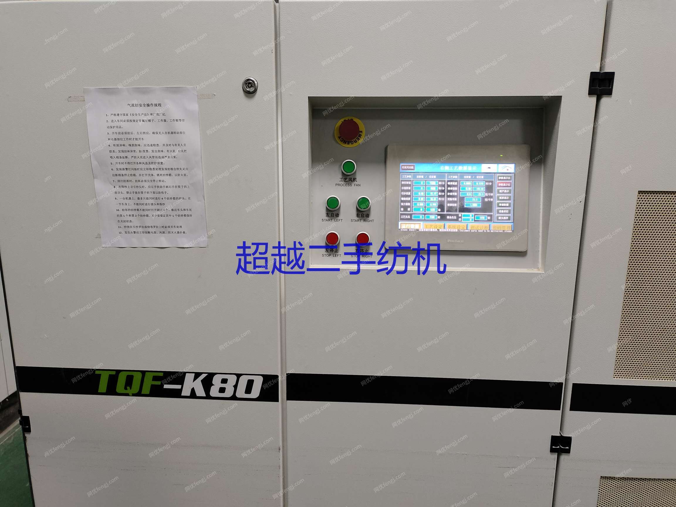 二手棉麻纺纱设备价格