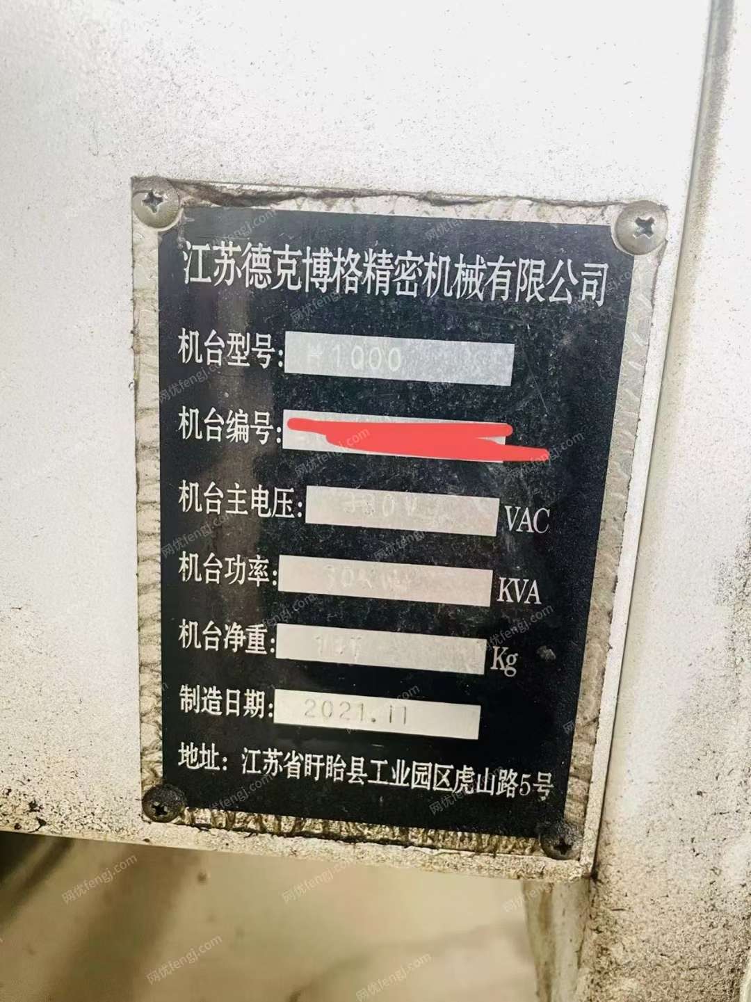 二手加工中心出售