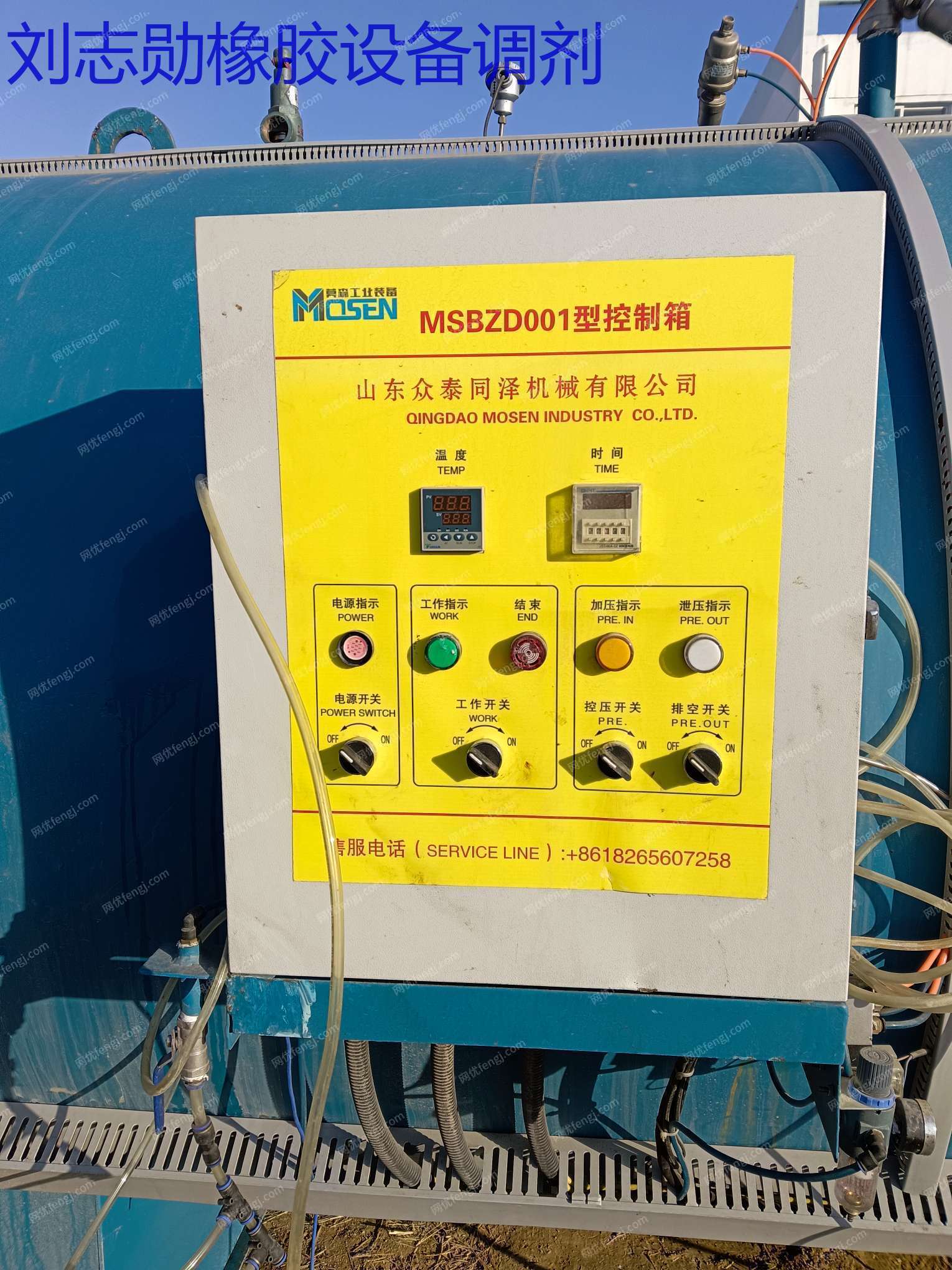 二手硫化罐价格