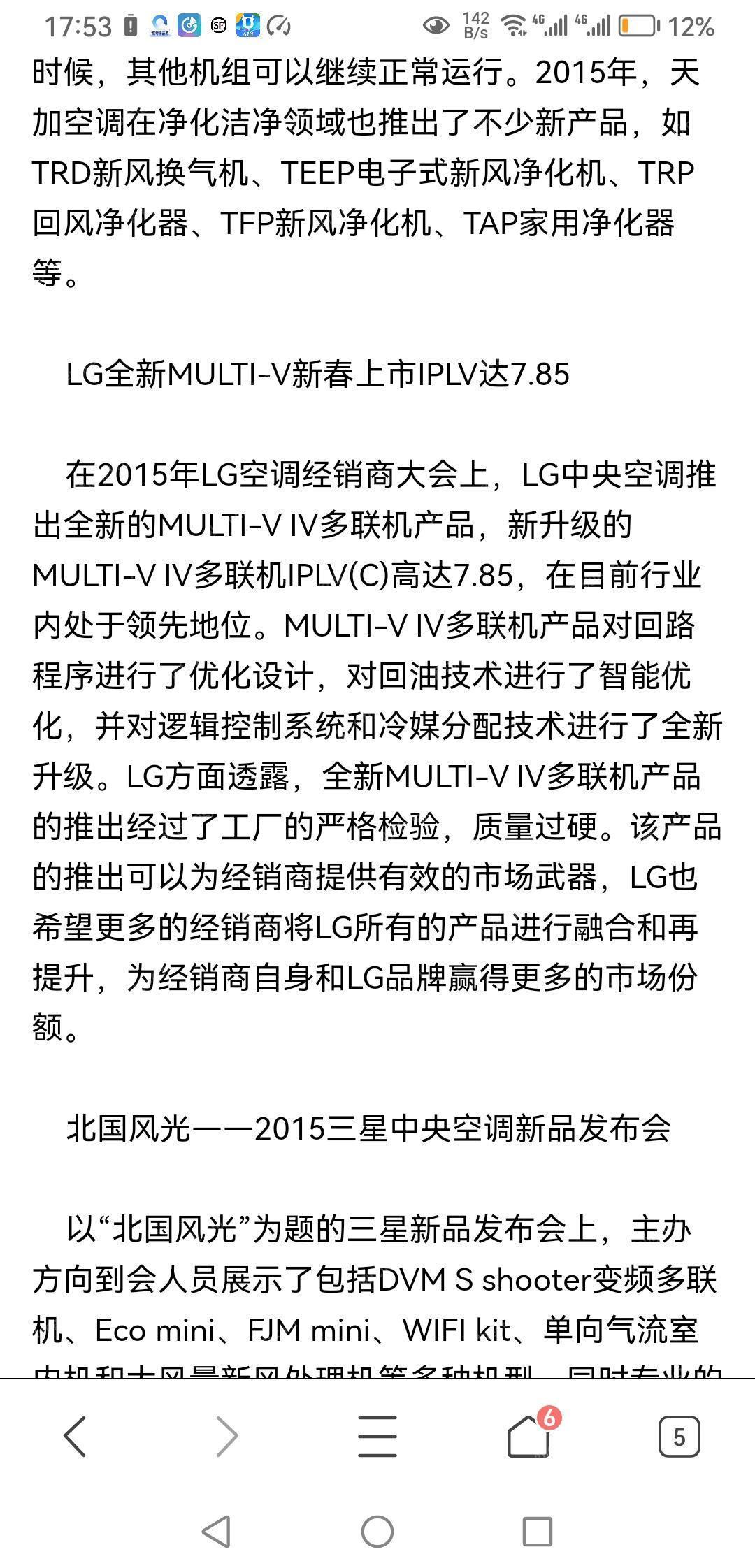 二手中央空調回收