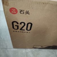 出售一台G20石头扫地机，全新未拆封的，京东价格4999，想要的联系我。