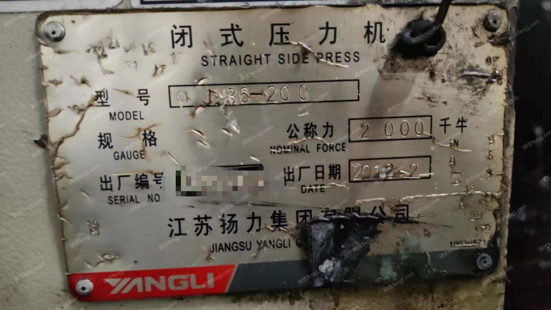 二手压力机价格
