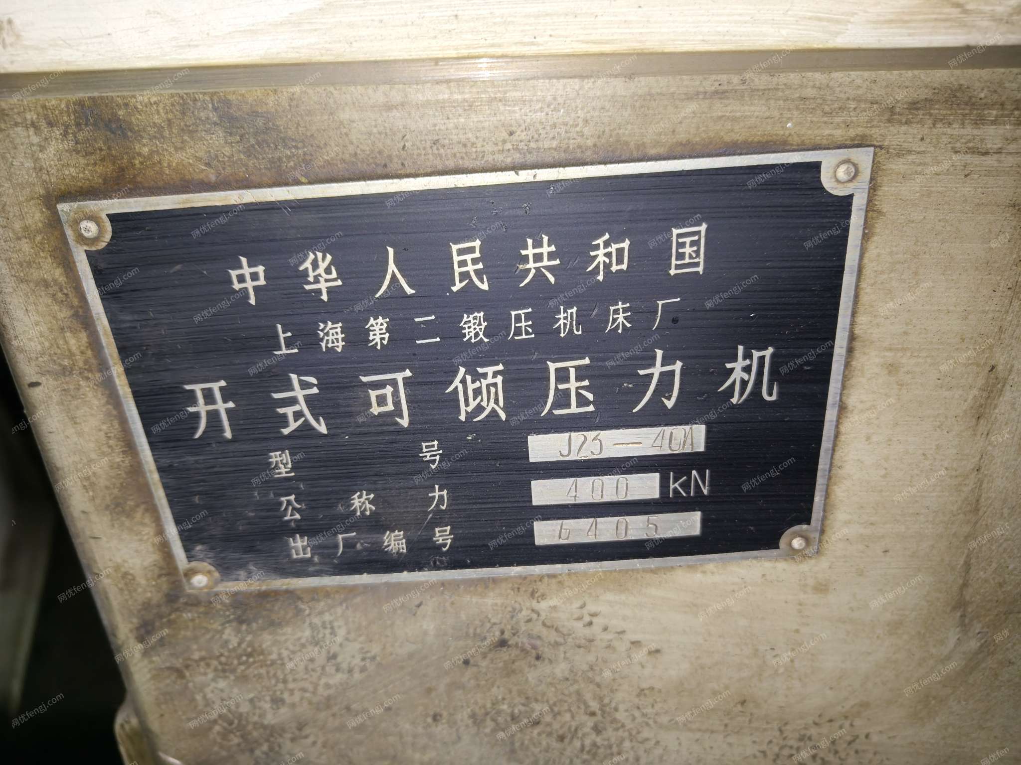 二手冲床价格