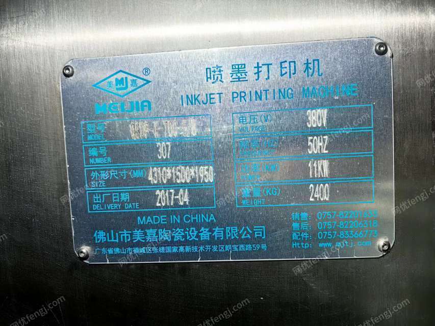 其它印刷设备价格
