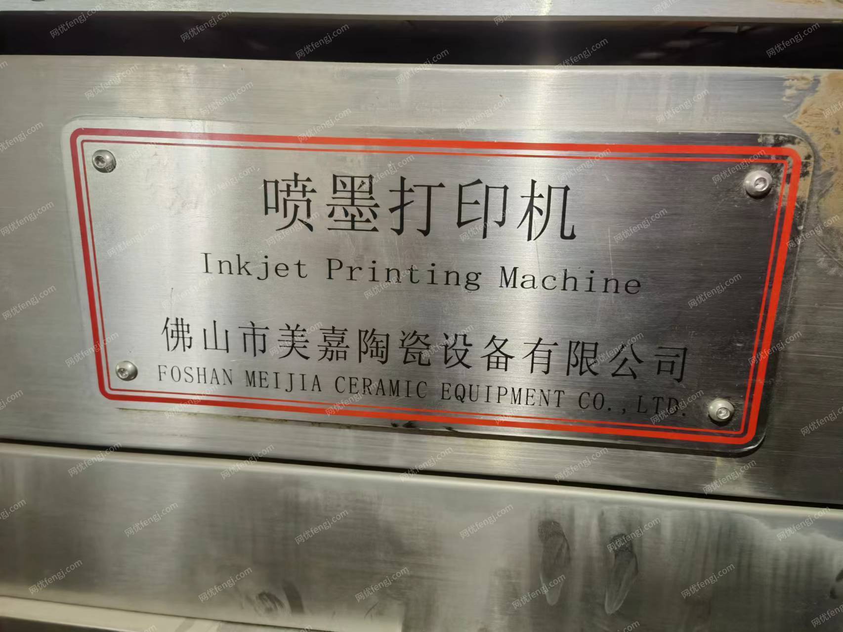 其它印刷设备出售
