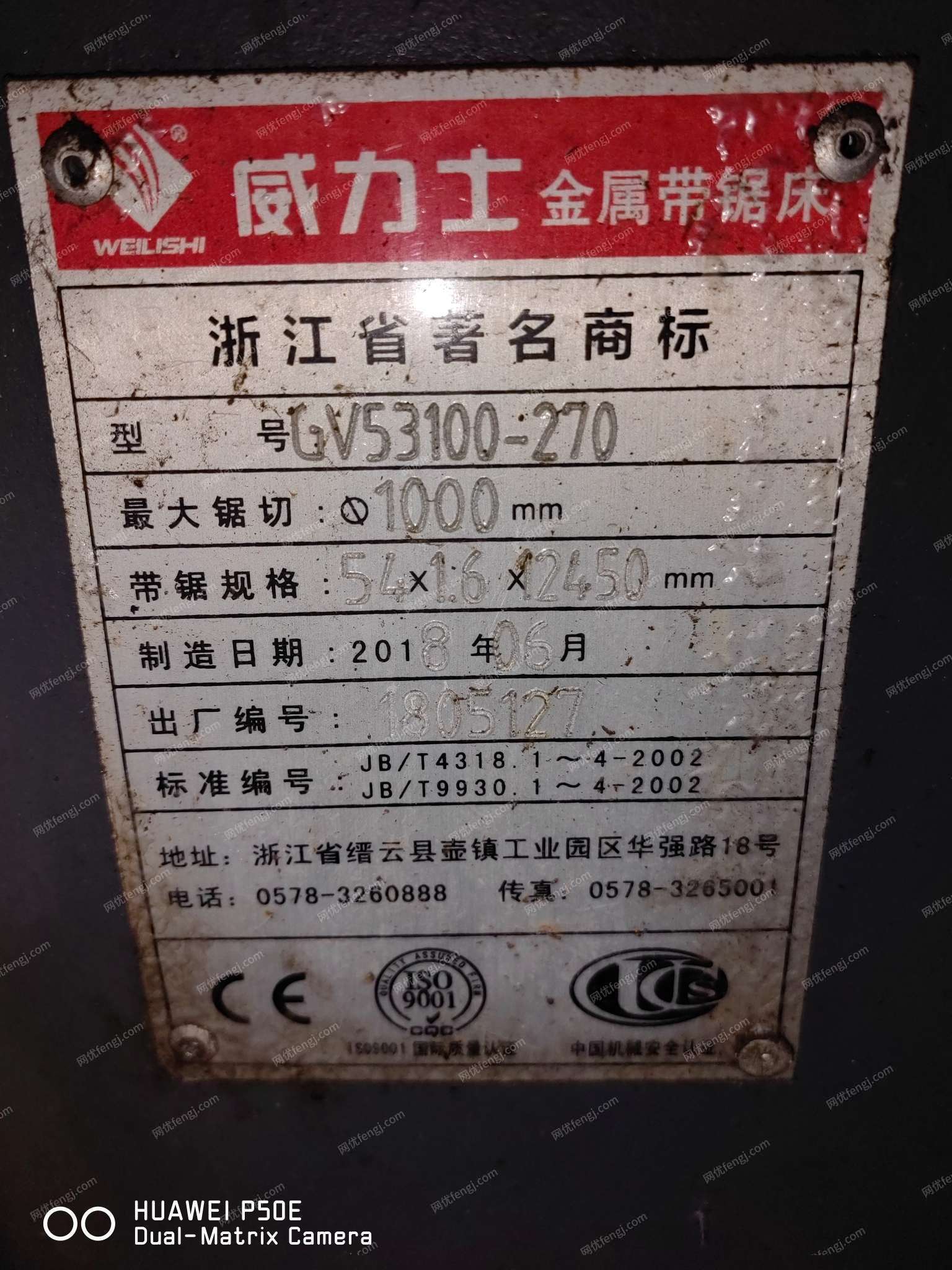 二手锯床价格