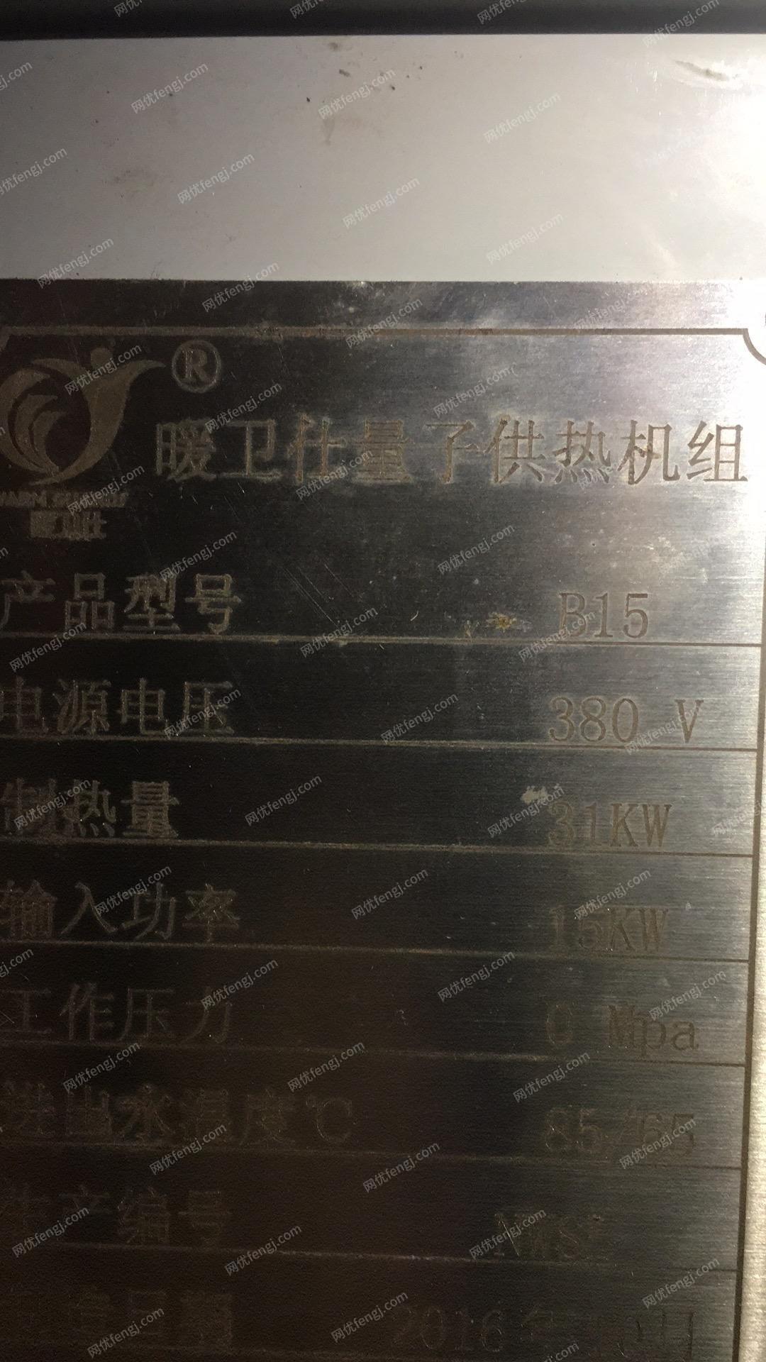 出售量子能供暖机组