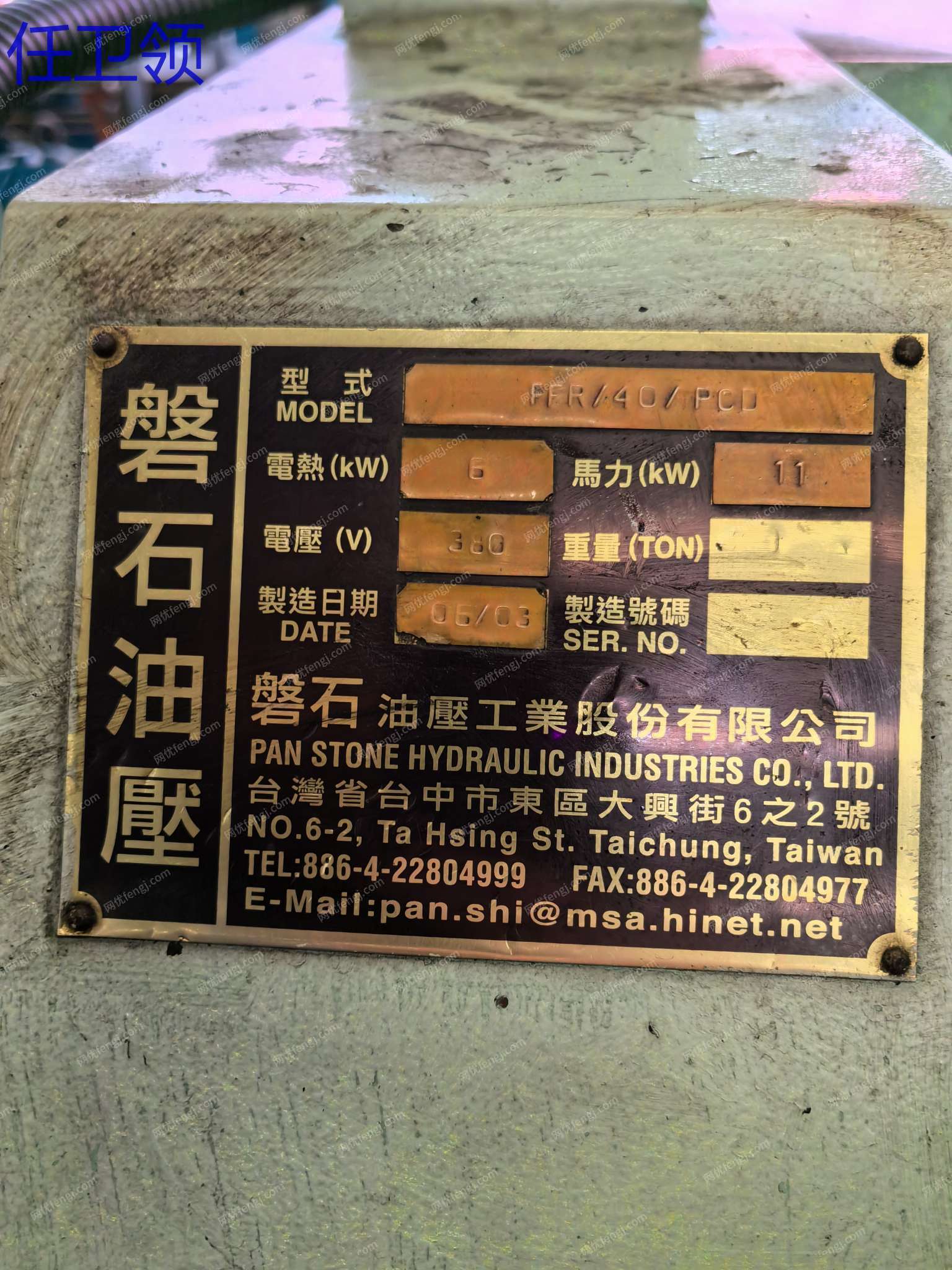 二手成型机出售