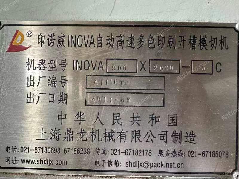 二手印刷机械出售