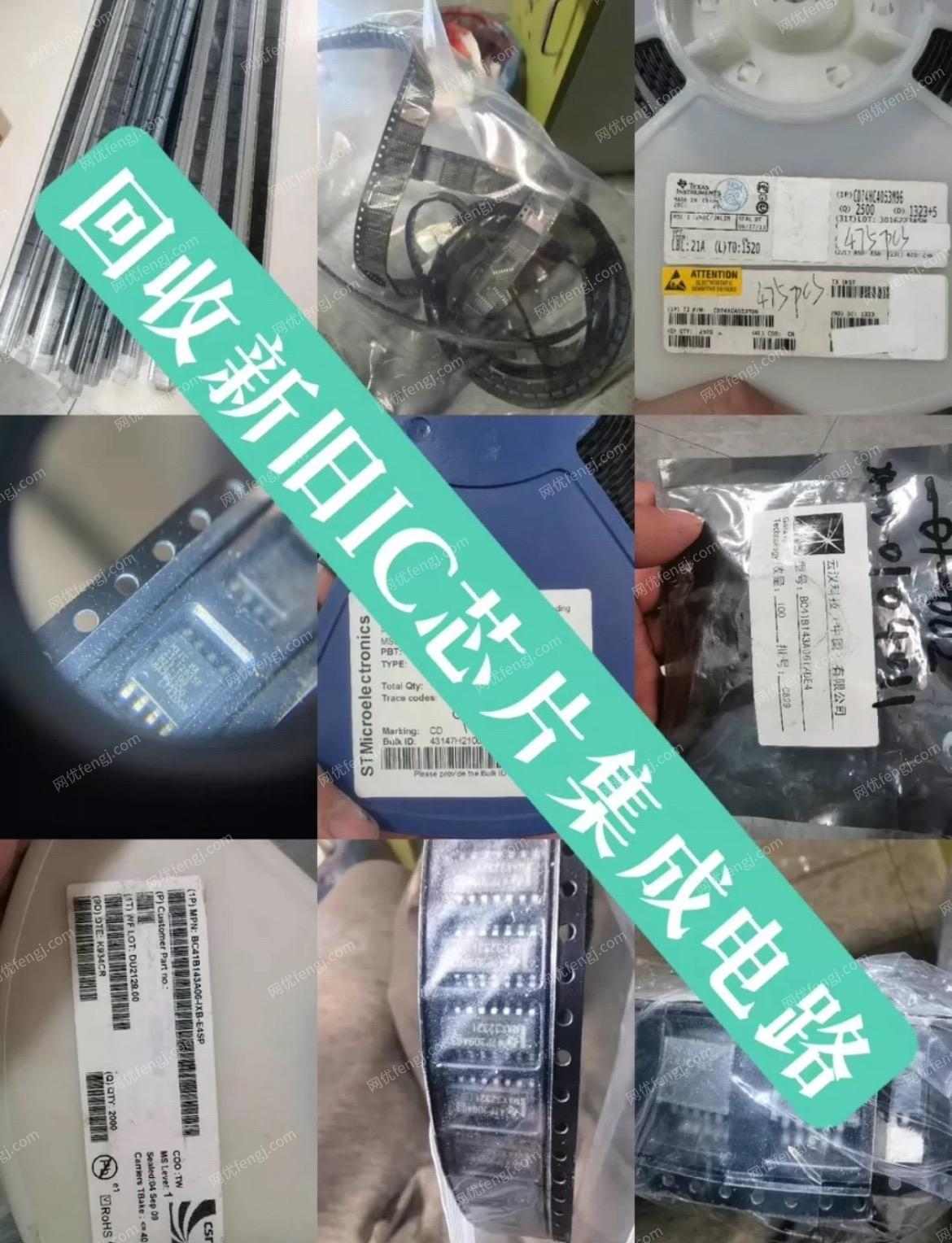 廢舊電子元器件出售