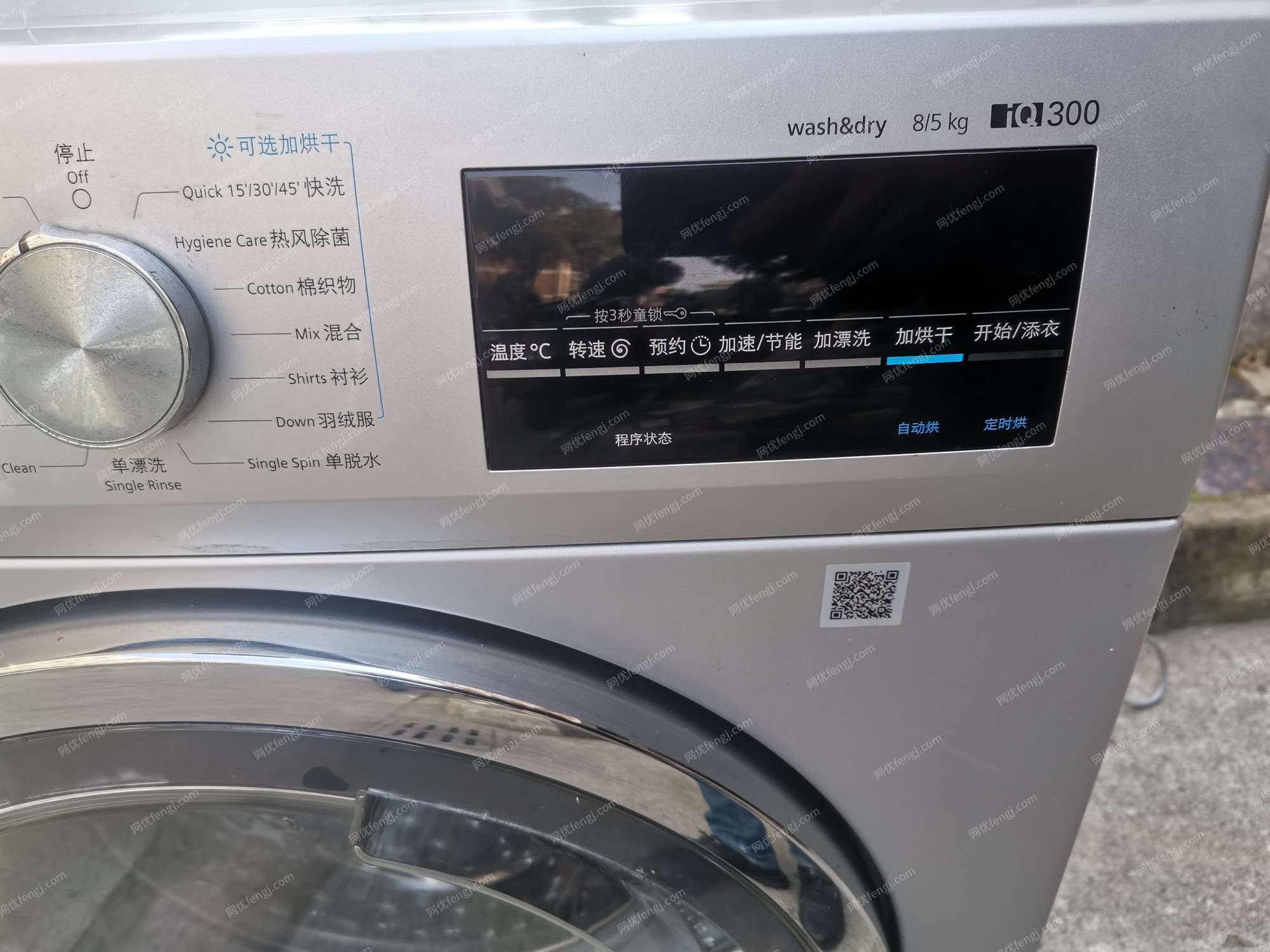 搬家便宜出售洗衣机