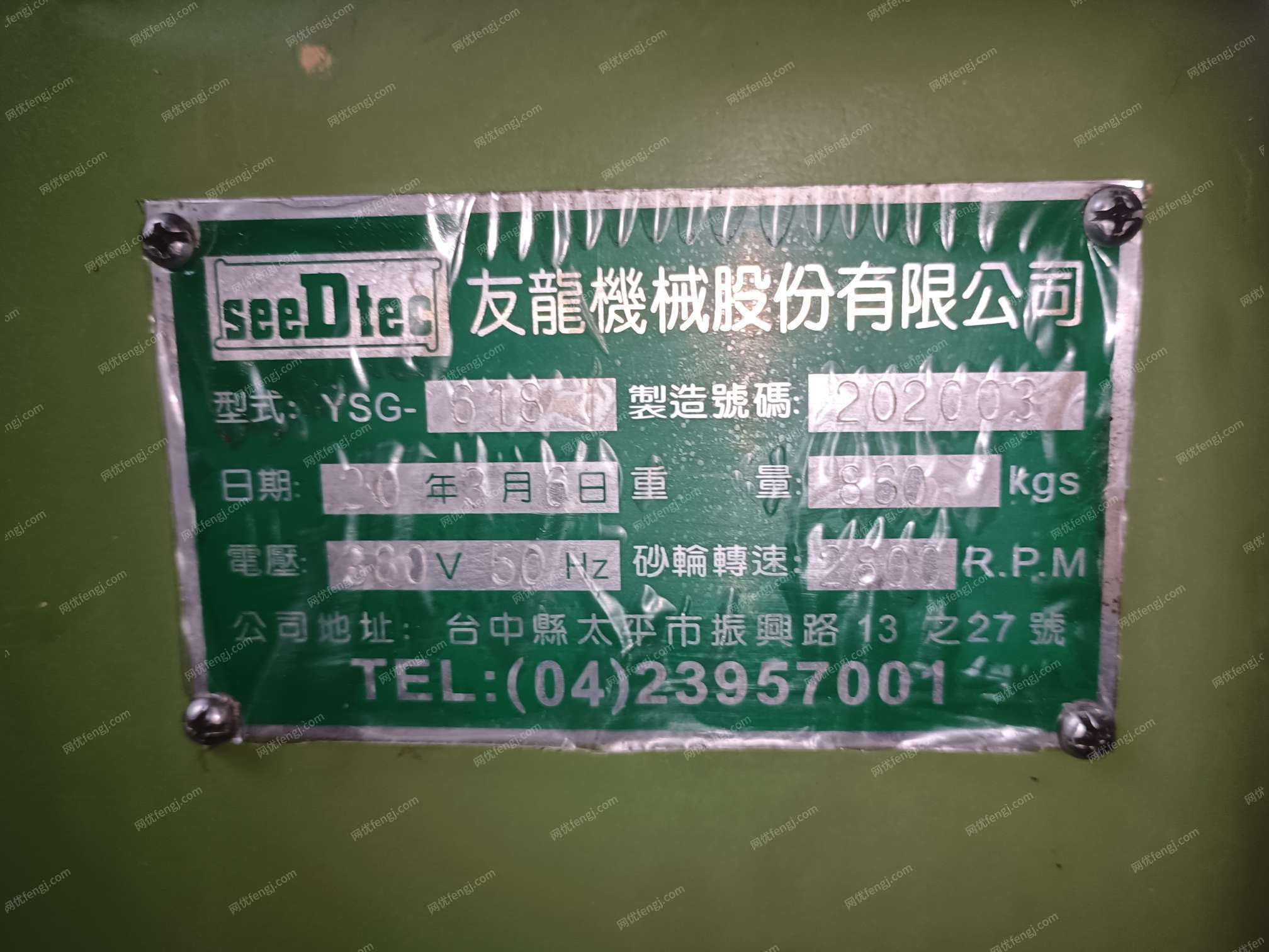 出售台湾宇青618精密手摇磨床