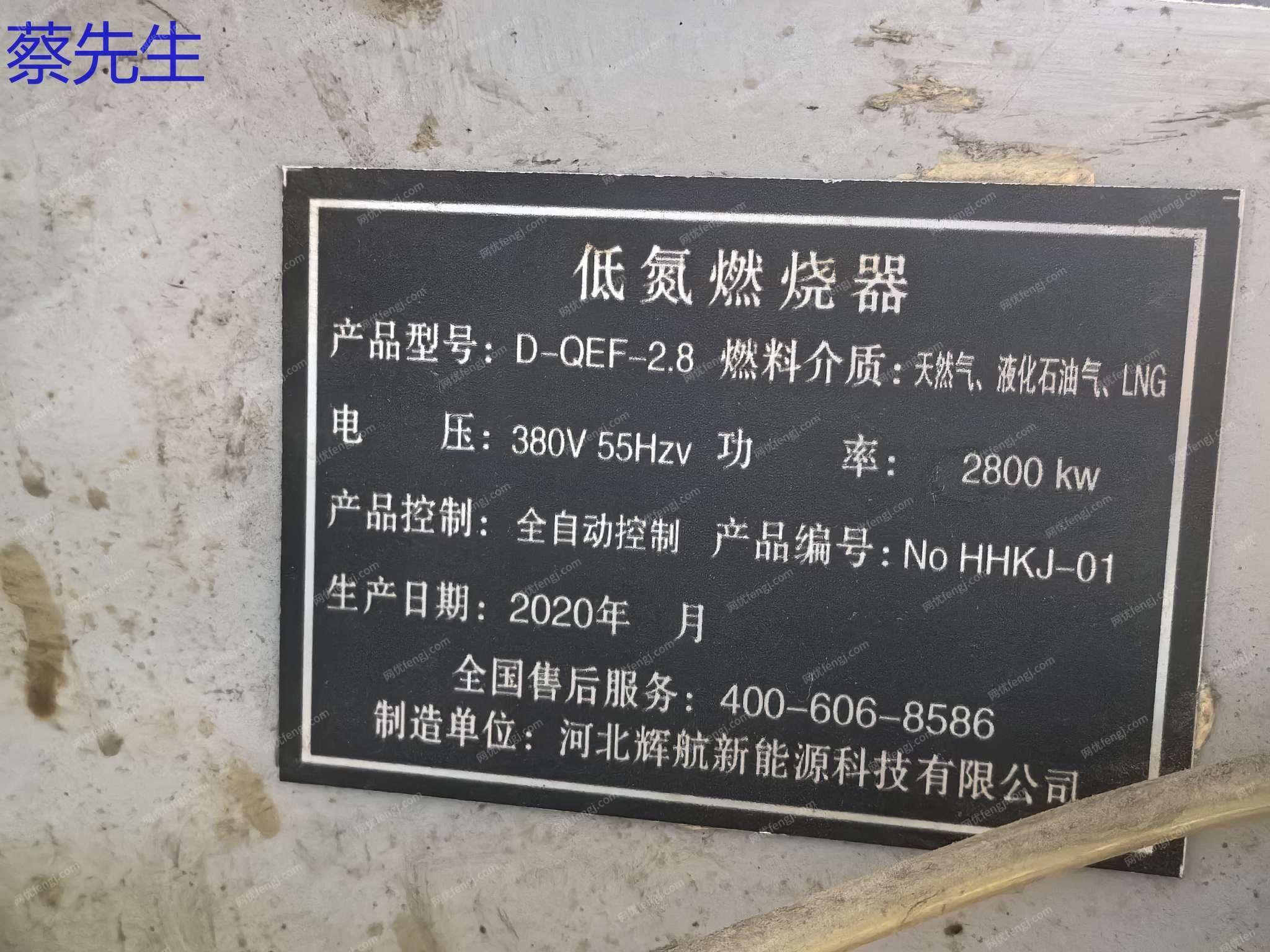 二手燃氣鍋爐出售