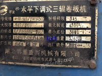 polm鄂重140-4.5米卷板机，140/200*4500宽，湖北鄂重产水平下调卷板机，上辊直径1200，已经拆机#二手机床# #卷板机#