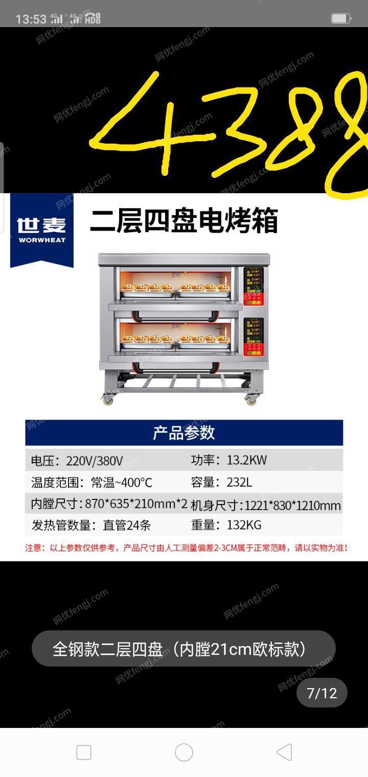 商用电烤箱低价出售