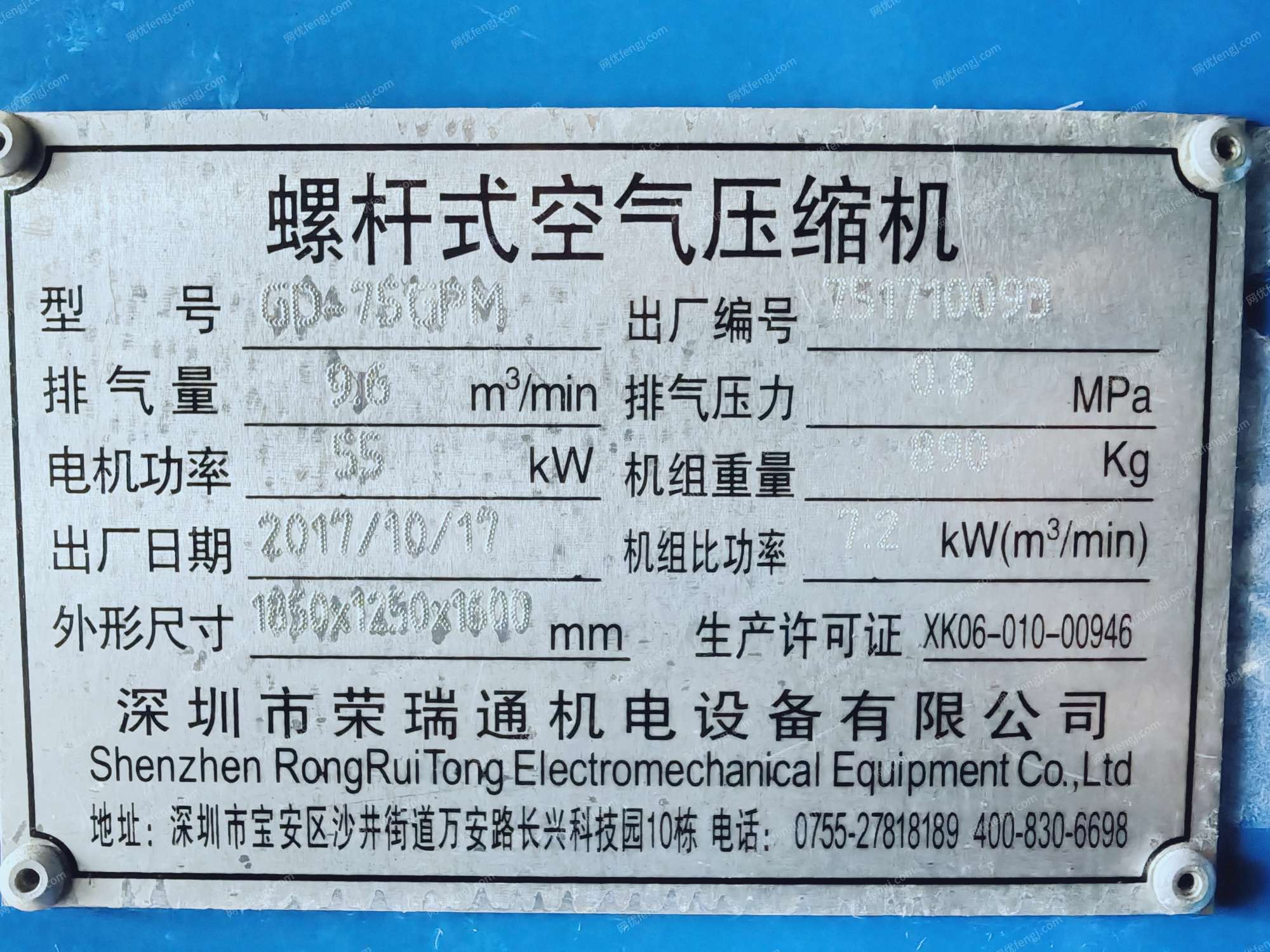 二手空壓機價格