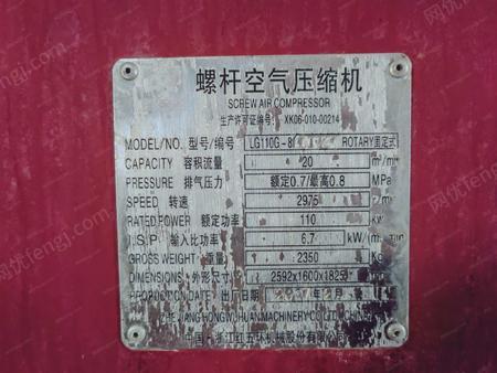 二手空壓機出售