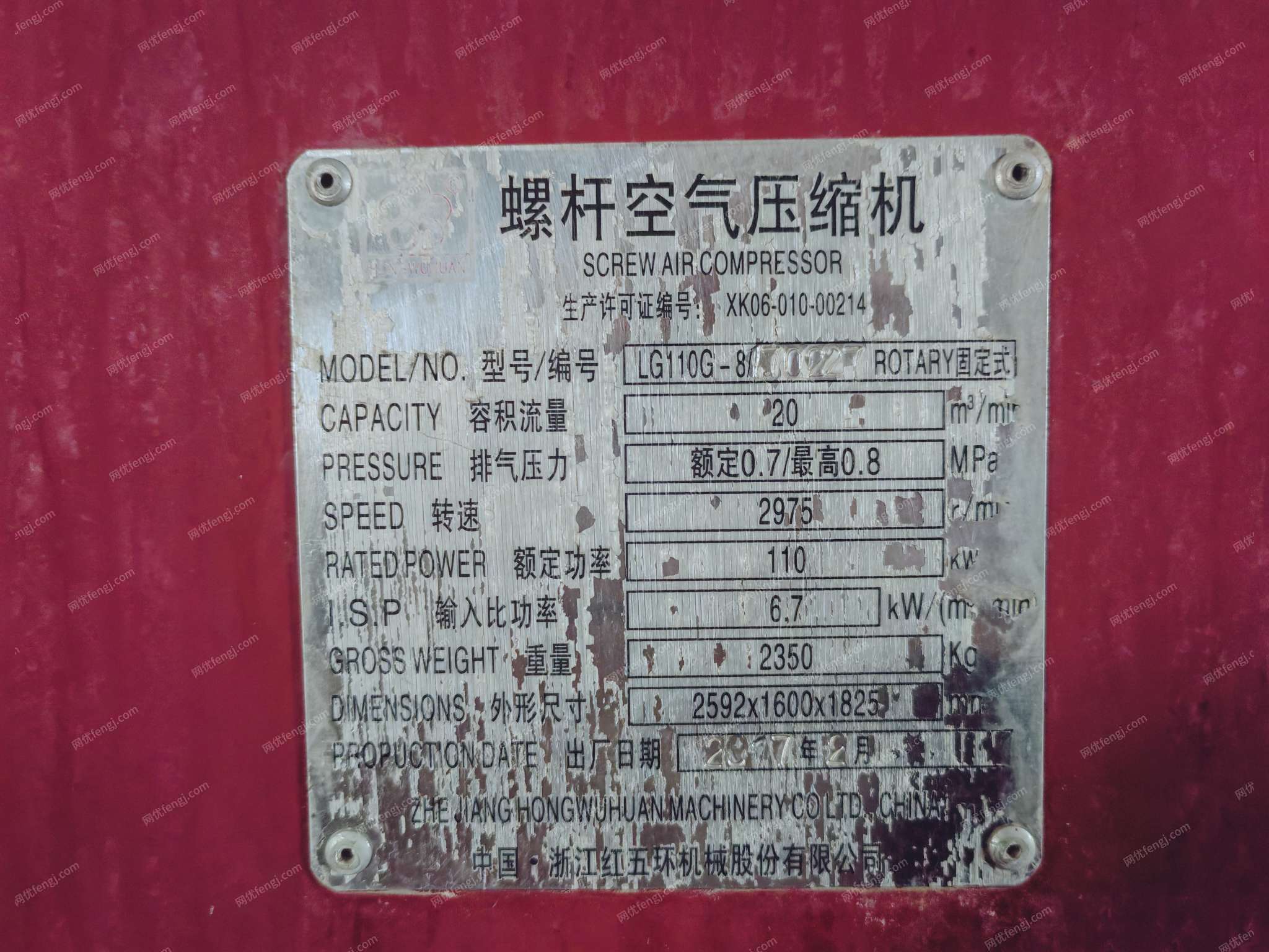 二手空壓機(jī)價(jià)格