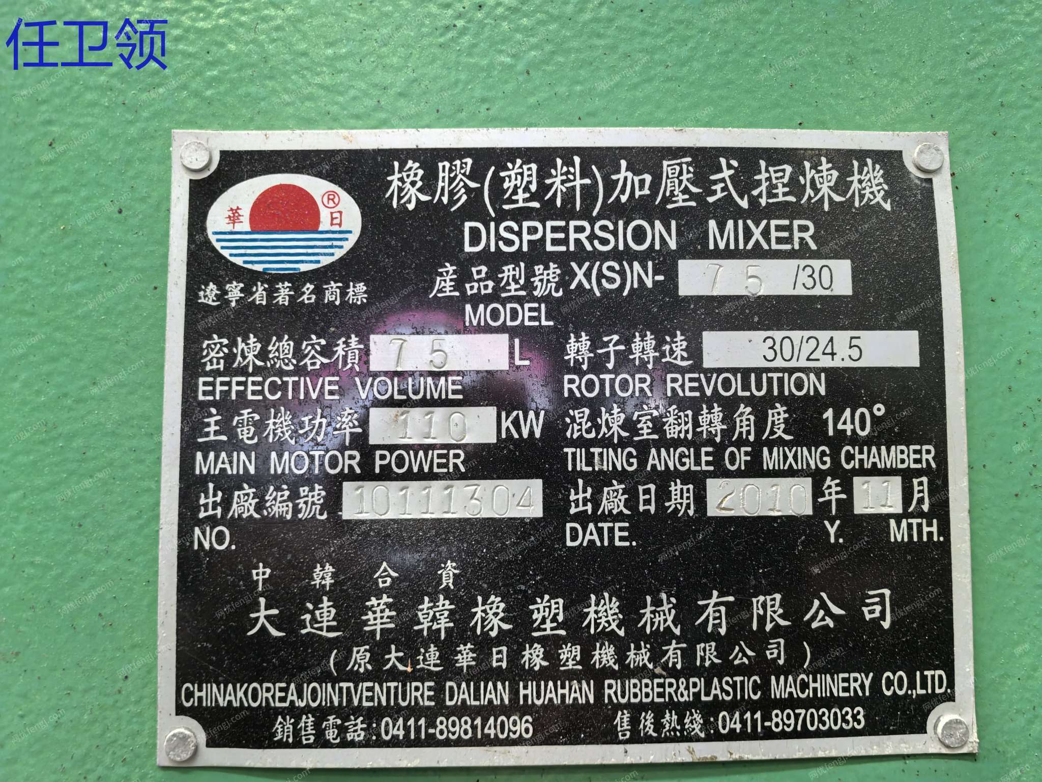 二手密炼机价格
