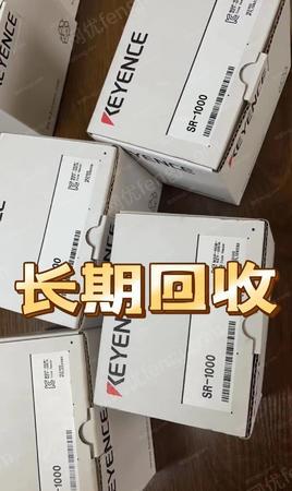 其它电子设备出售