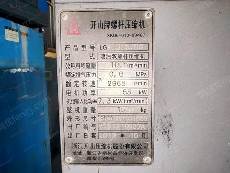 二手空壓機出售