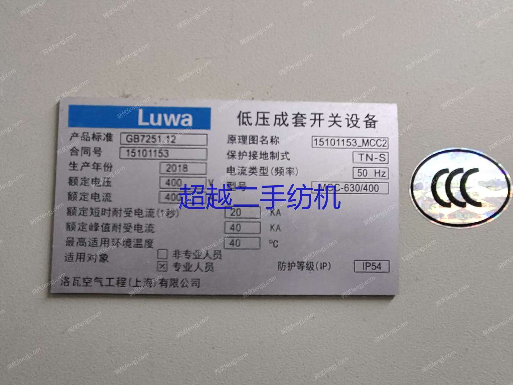 二手棉麻紡紗設備回收