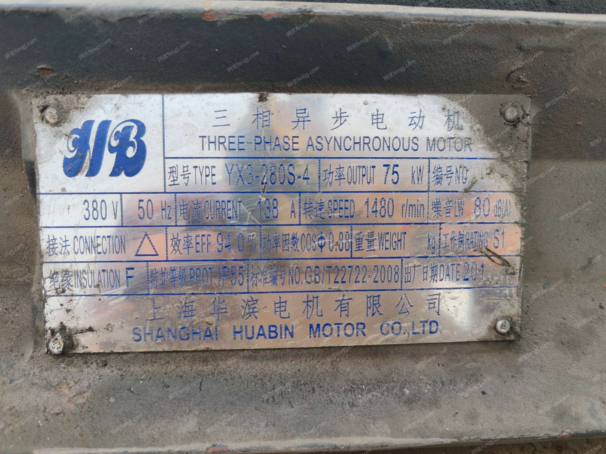 其它电动机出售