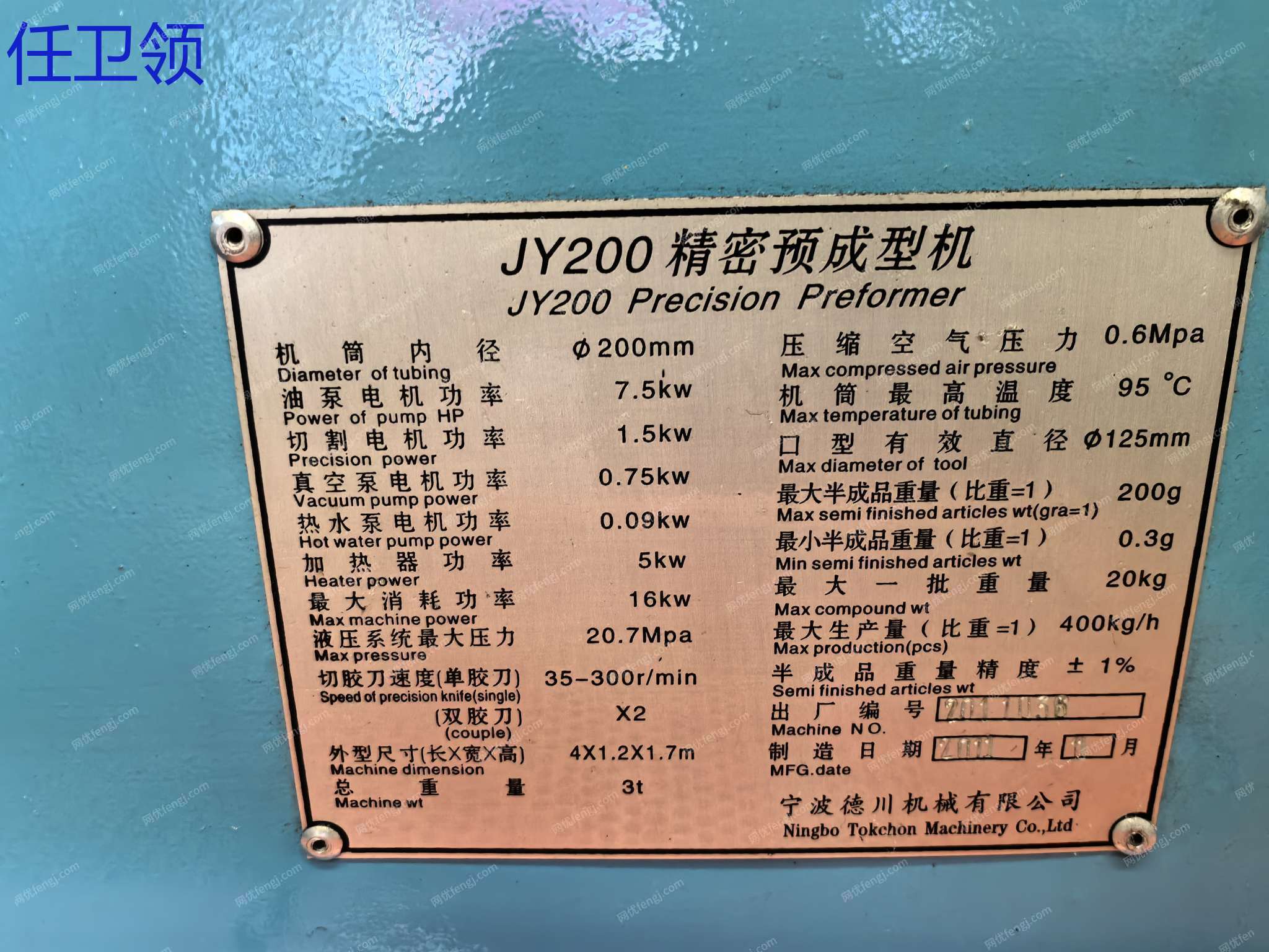 二手成型机价格