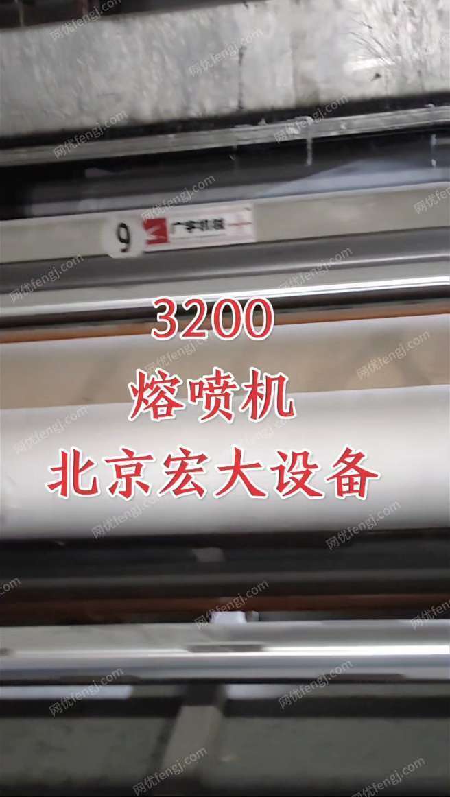 二手无纺布加工设备出售