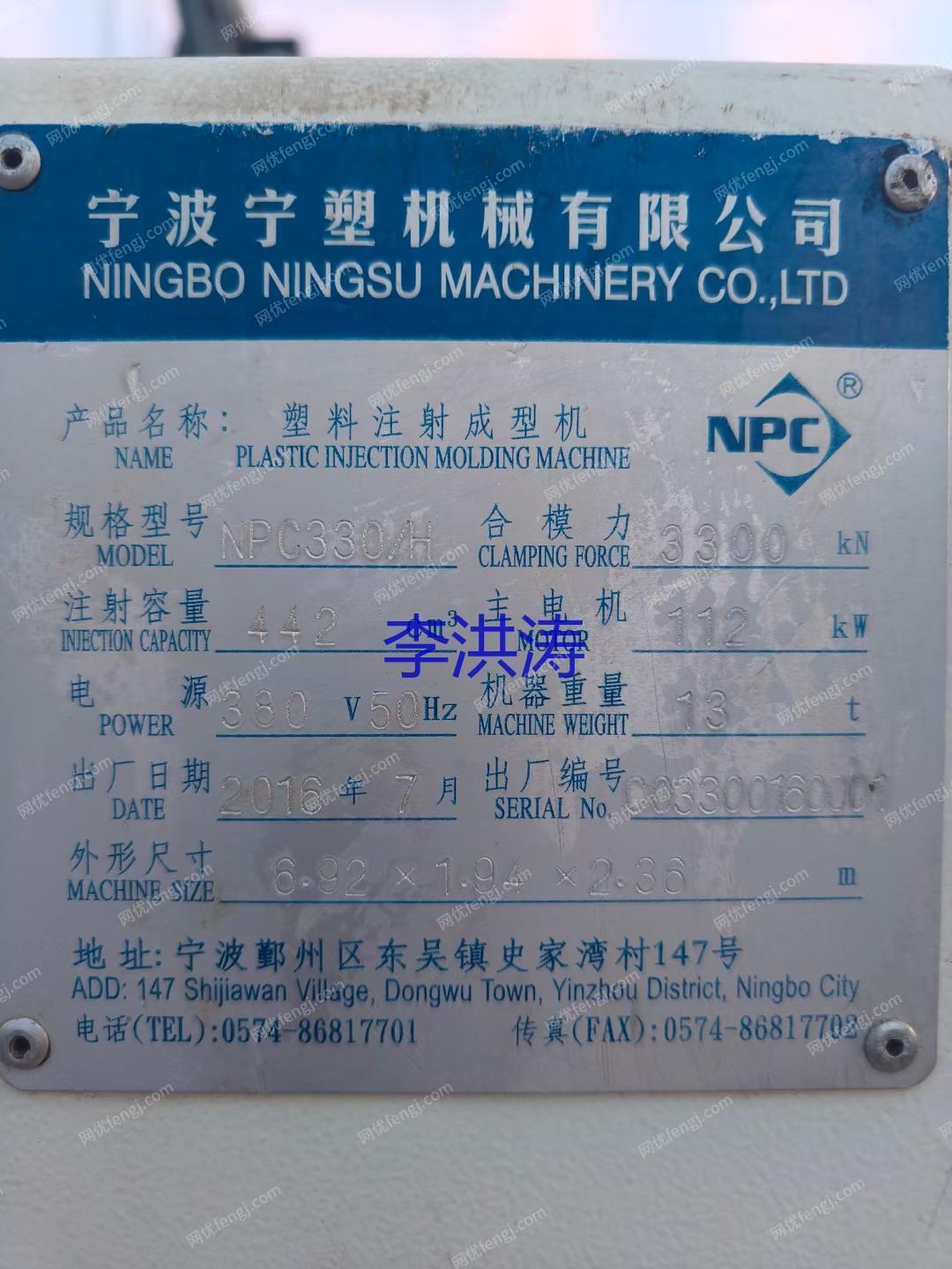 二手卧式注塑机出售