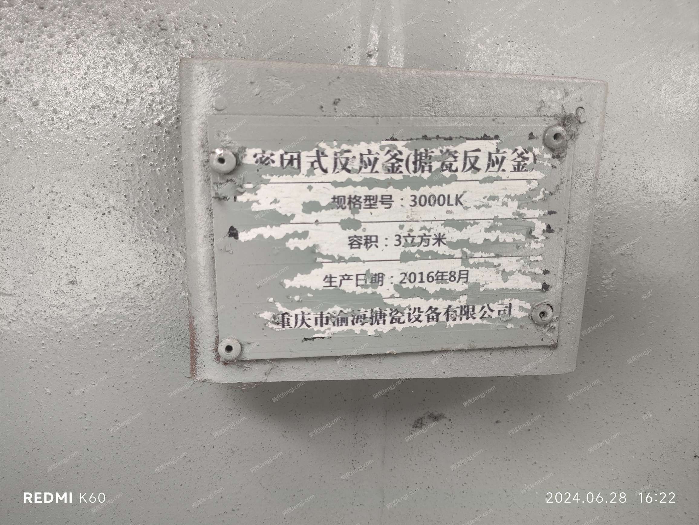 二手反应釜回收