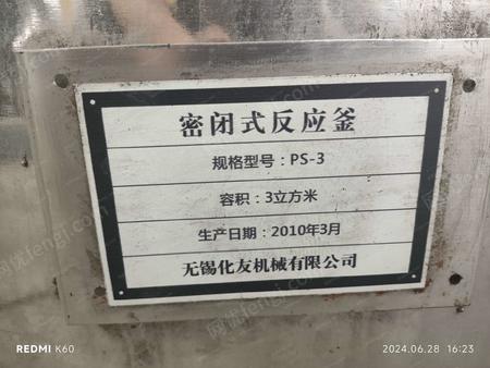 二手反应釜出售