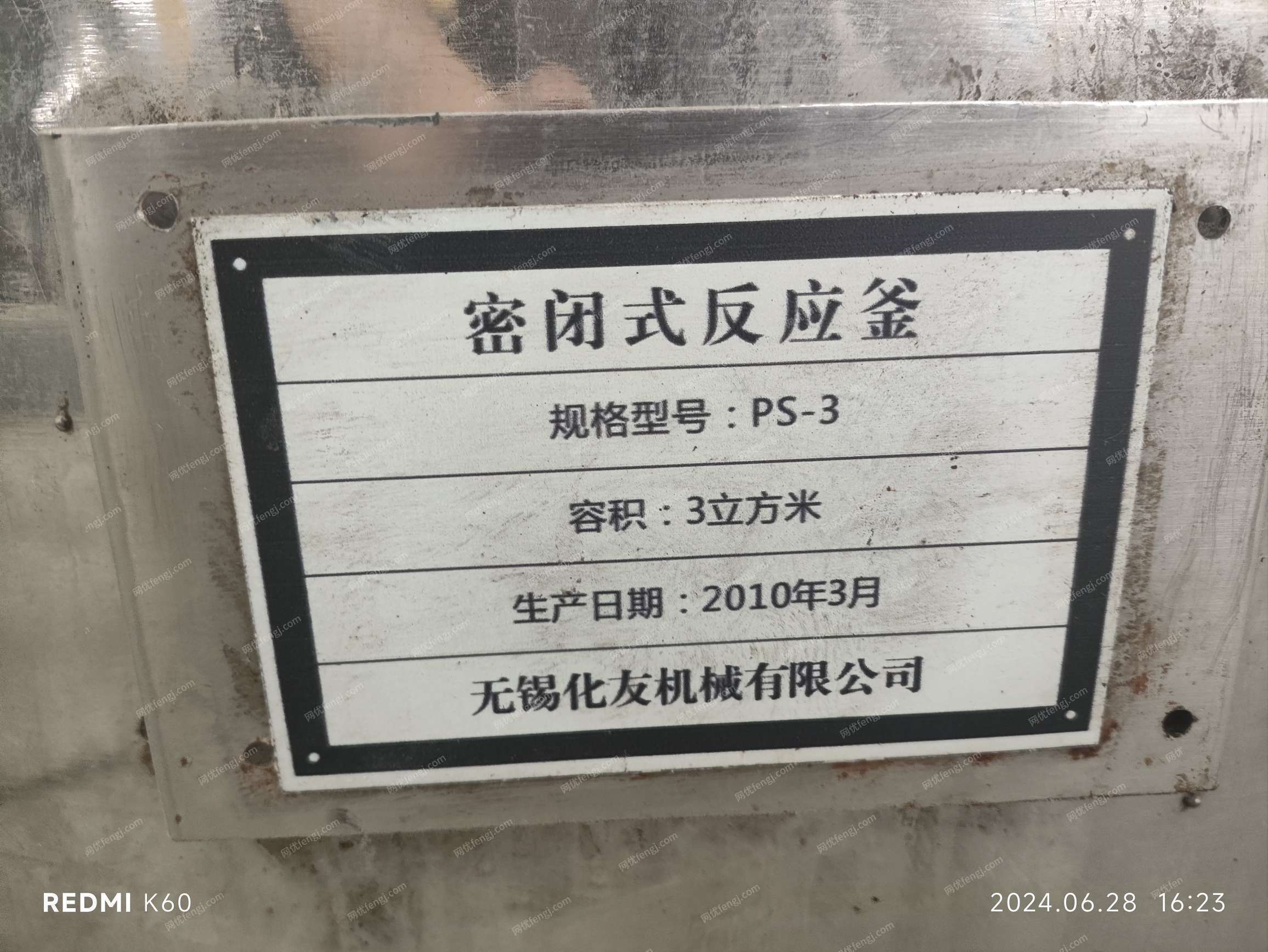 二手反应釜出售