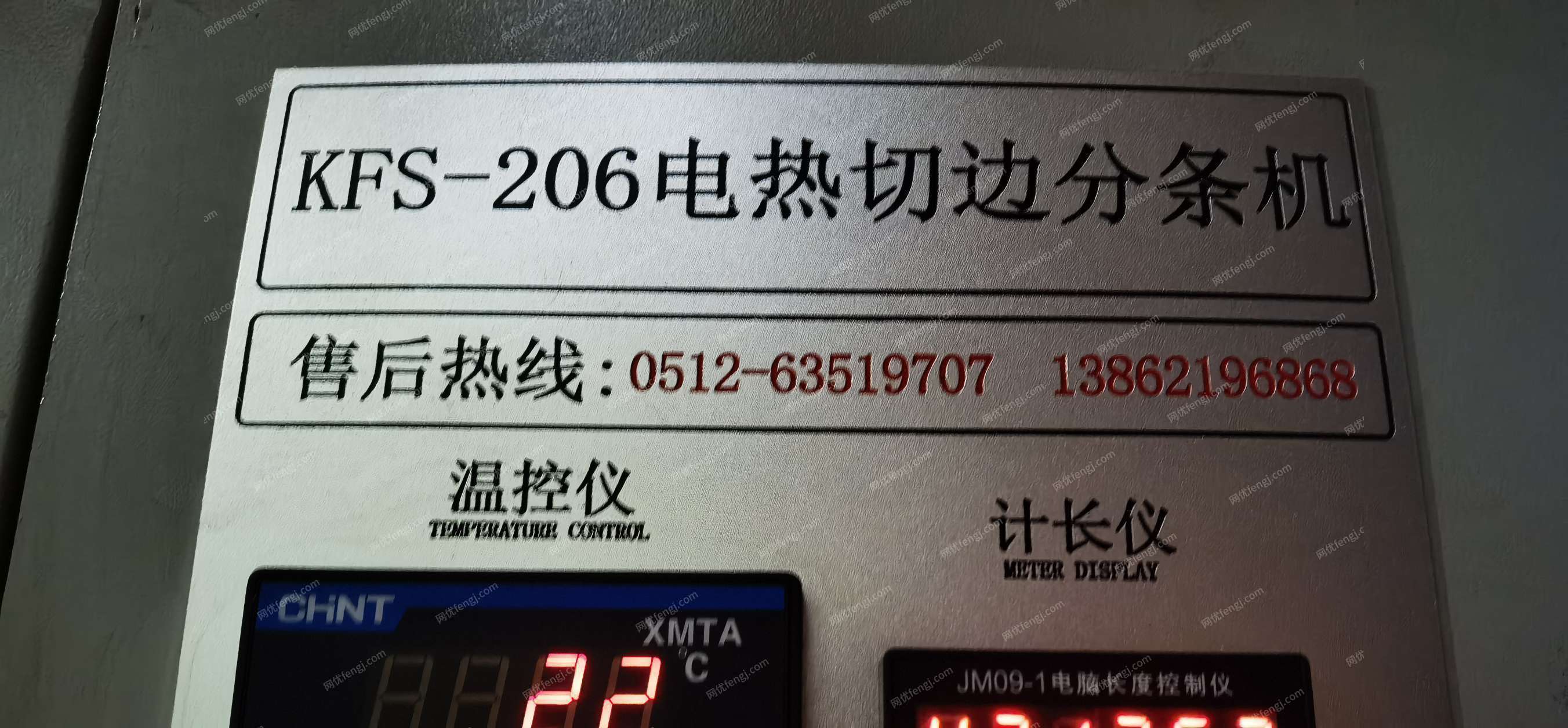 二手无纺布加工设备价格