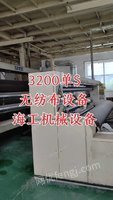 转让3200单S无纺布设备