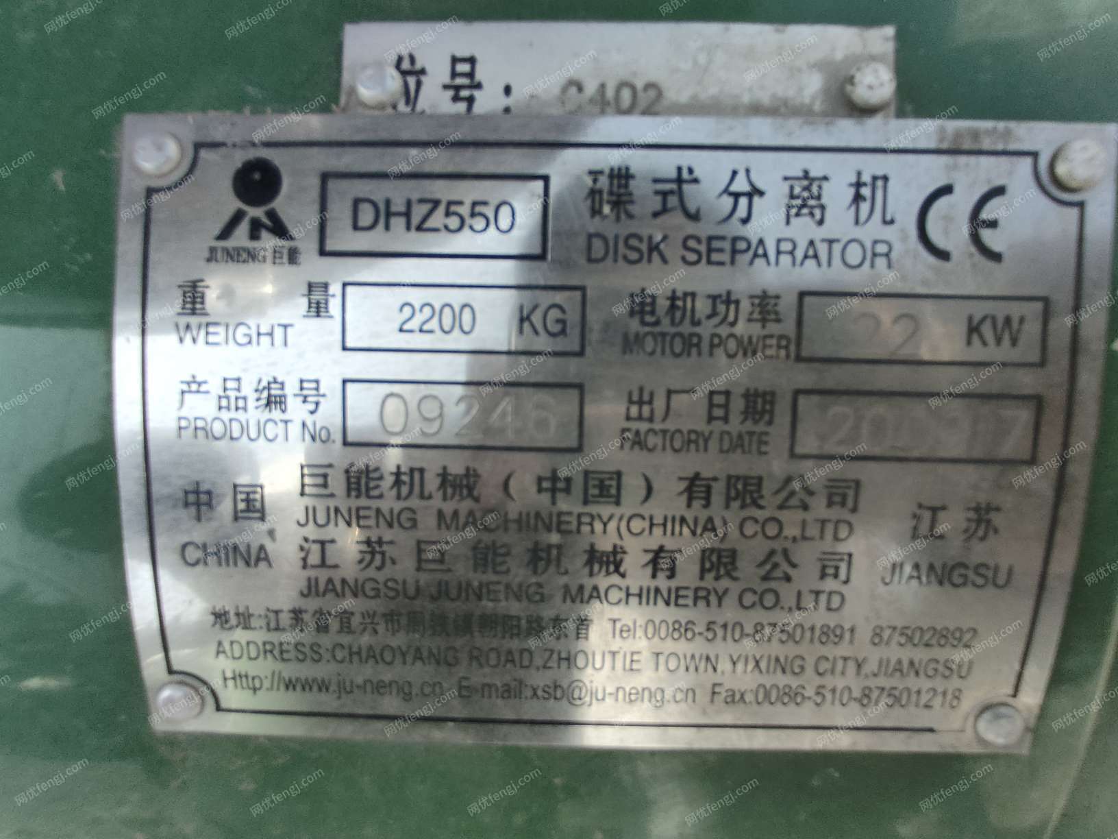 二手离心机出售