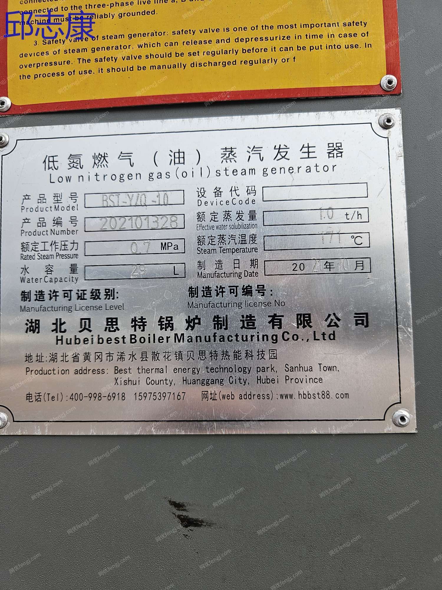 二手燃氣鍋爐出售