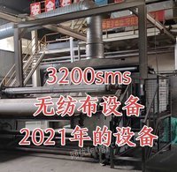 转让3200sms无纺布设备